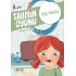 Tahmin Oyunu Serisi / 10 kitap