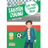Tahmin Oyunu Serisi / 10 kitap