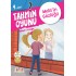 Tahmin Oyunu Serisi / 10 kitap