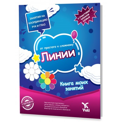 Rusça Kolaydan Zora Çizgiler