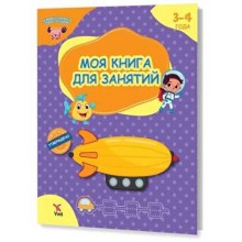 Rusça Aktivite Kitabım 3-4 Yaş