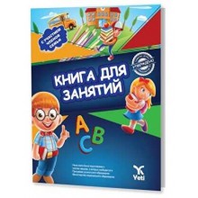 Rusça Aktivite Kitabı 2 / Mavi