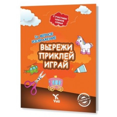 Rusça Kes Yapıştır Oyna 1 / Turuncu