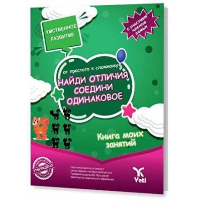 Rusça Kolaydan Zora Farkı Bul Benzeri Eşleştir