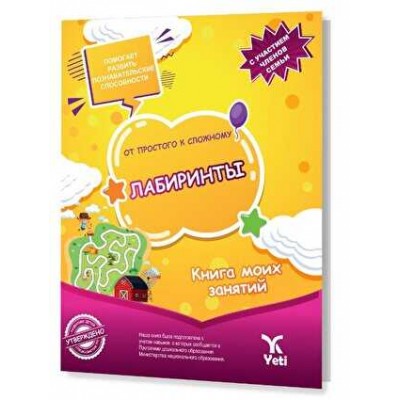 Rusça Kolaydan Zora Labirentler